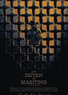 Колыбель храбрых (2024)