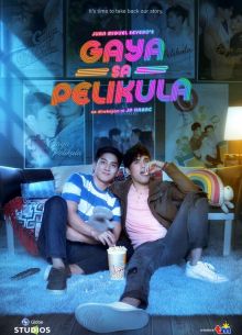 Как в кино (2020)