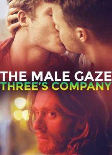 Мужской взгляд: третий не лишний (2021)