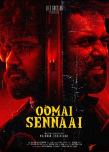 Умай Сеннаай (2021)