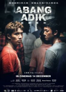 Старший брат (2023)