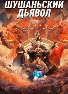 ���������� ������ (2024)