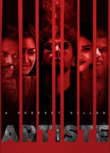 �������� (2025)