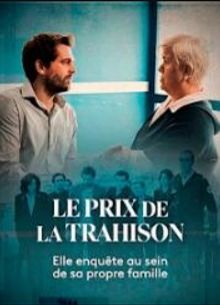 Плата за измену (2022)