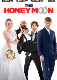 Медовый месяц (2022)