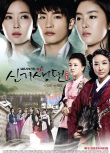 История кисэн (2011)