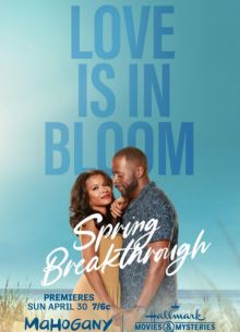 Весенний прорыв (2023)