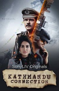 Связь с Катманду (2021)