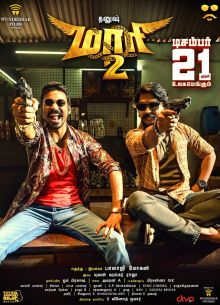 Маари 2 (2018)