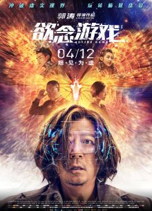 Игра в желания (2019)