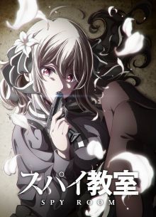 Шпионский класс (1-2 Сезон)