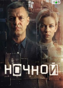 ������ (2024)