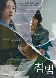 Кое-кто (2024)