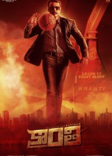 Кранти (2023)