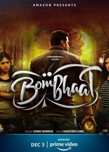 Невероятная (2020)