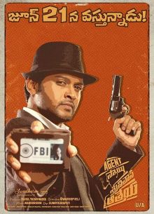 Агент Саи Шриниваса Атрея (2019)