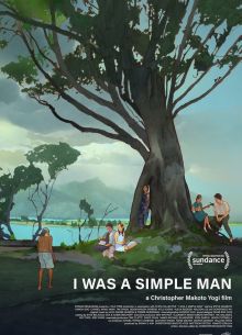 Я был простым человеком (2021)