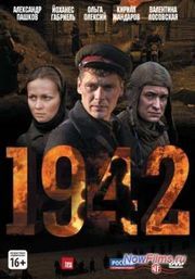 1942 (2010)