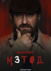 Метод 3 (2025)