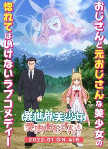 Фантастический мир с обращённым в красавицу мужчиной и… (2022)