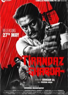 Тирандадж Шабор (2022)