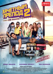   2 (2015)