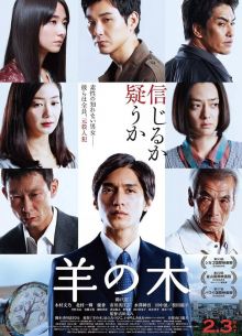 Скифский агнец (2017)