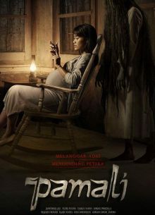 Опустошение (2022)