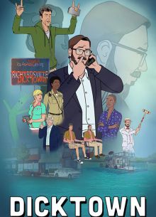 Диктаун (2020)