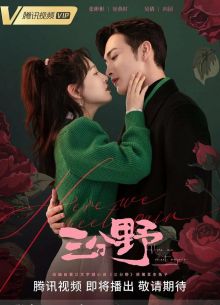 Здесь мы встречаемся вновь (2023)