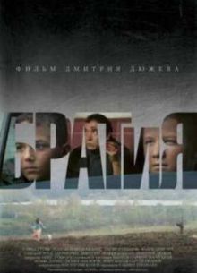БРАТиЯ (2011)