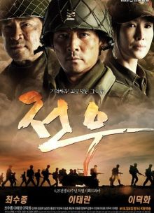 Товарищи (2010)