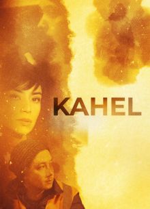 Оранжевый (2023)