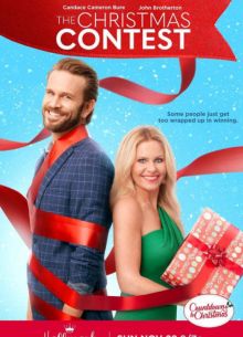 Рождественский конкурс (2021)