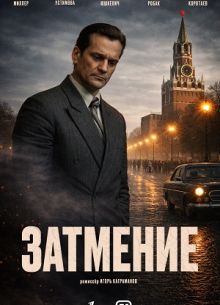 �������� (2026)