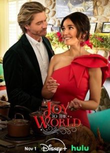 ����������, ���! (2025)