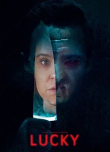 Везучая (2020)