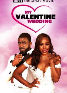 Моя свадьба в день святого Валентина (2024)