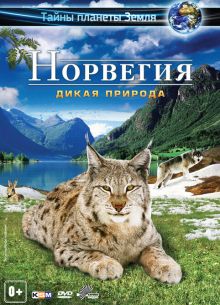 Норвегия 3D: Дикая природа (2013)