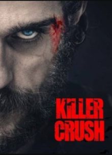 Внеземное (2022)