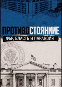 ��������������: ���, ������ � �������� (2026)