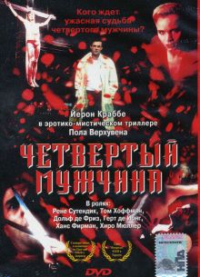 Четвертый мужчина (1983)
