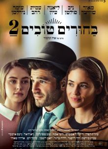 ���������� 2 (2024)