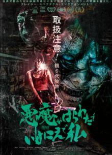 Посетители (2023)