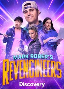 Инженеры-мстители Марка Робера (2023)