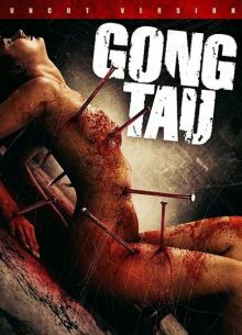 Гон тау: Восточная чёрная магия (2007)