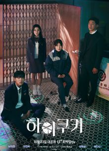 Привет, печенька (2023)