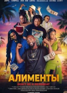 �������� (2025)