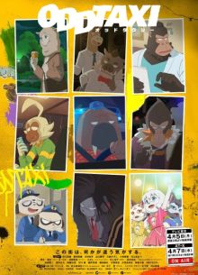 Случайное такси (2021)