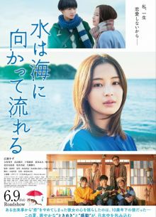 Я могу дойти до моря (2023)